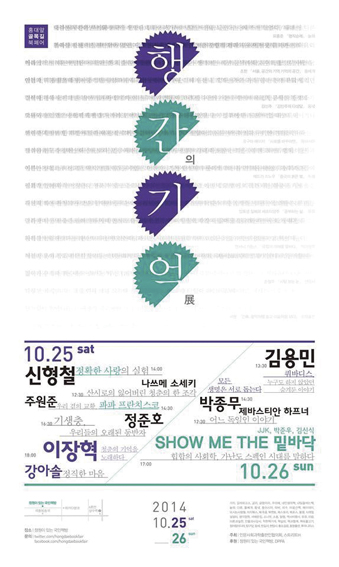 홍대앞 이미지