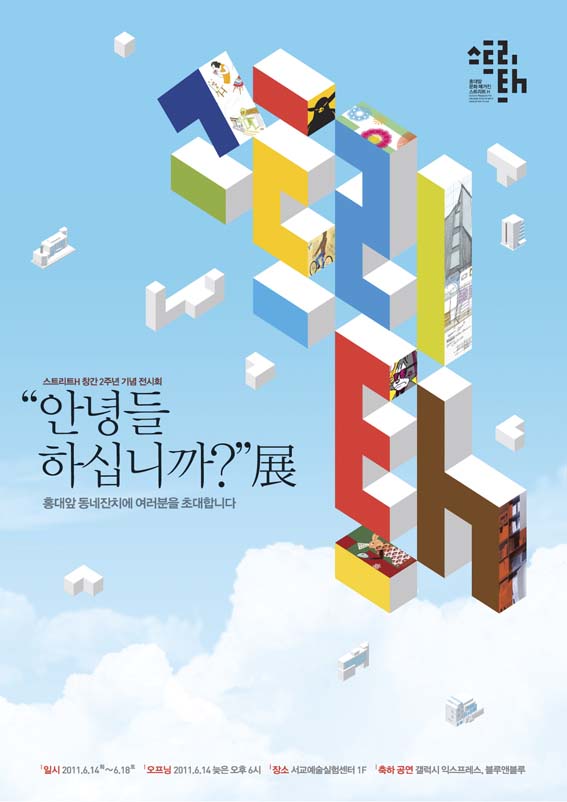 상수동 음악공장 이미지