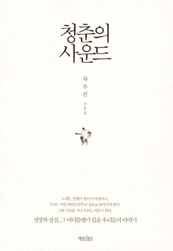 101 MAN's HAIR 이미지