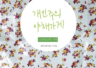 Salon The 문 이미지