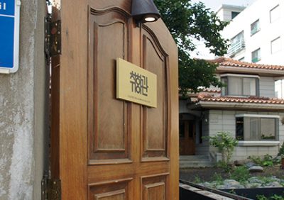 Salon The 문 이미지
