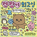 이진음악이야기 이미지