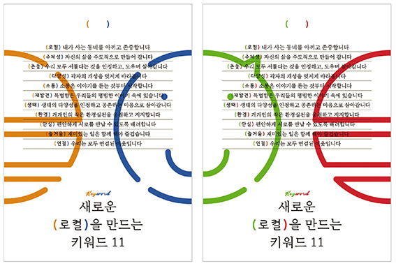 마을놀이터재미난공방 이미지